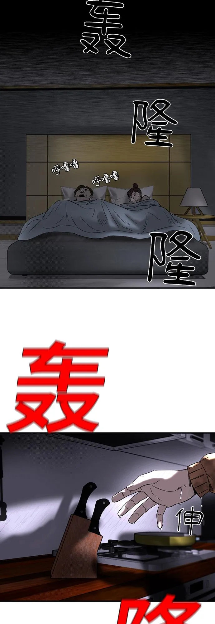 第52话 第54页