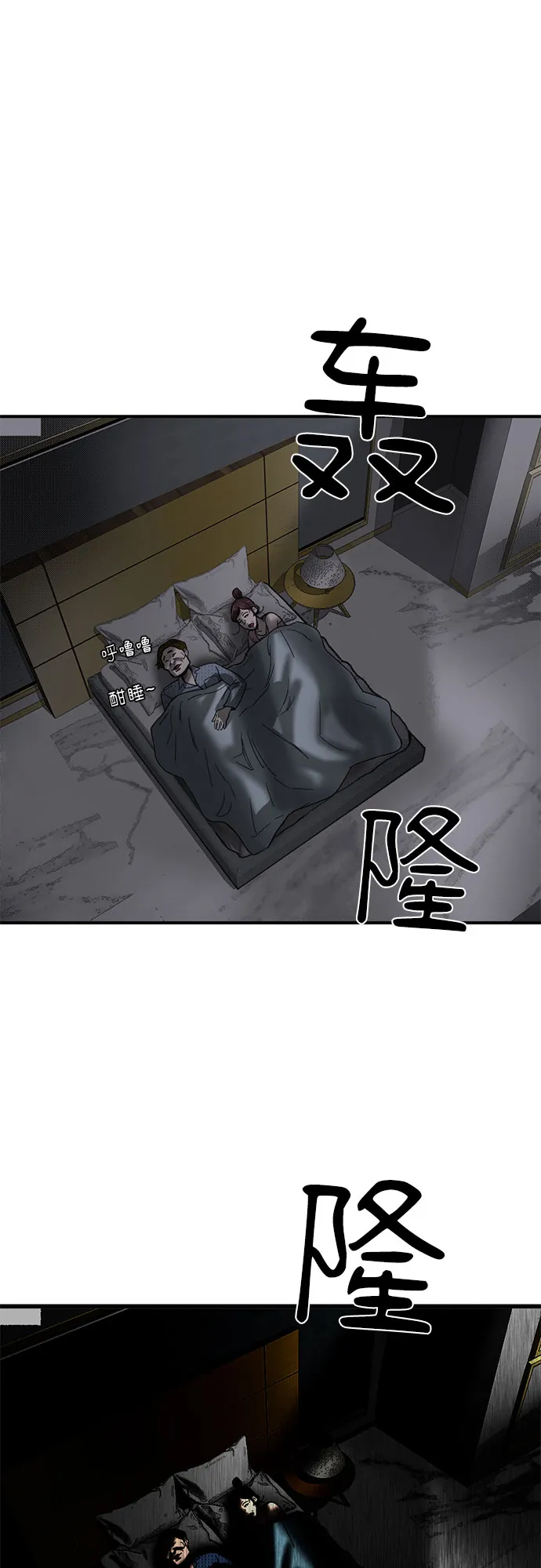 第52话 第56页