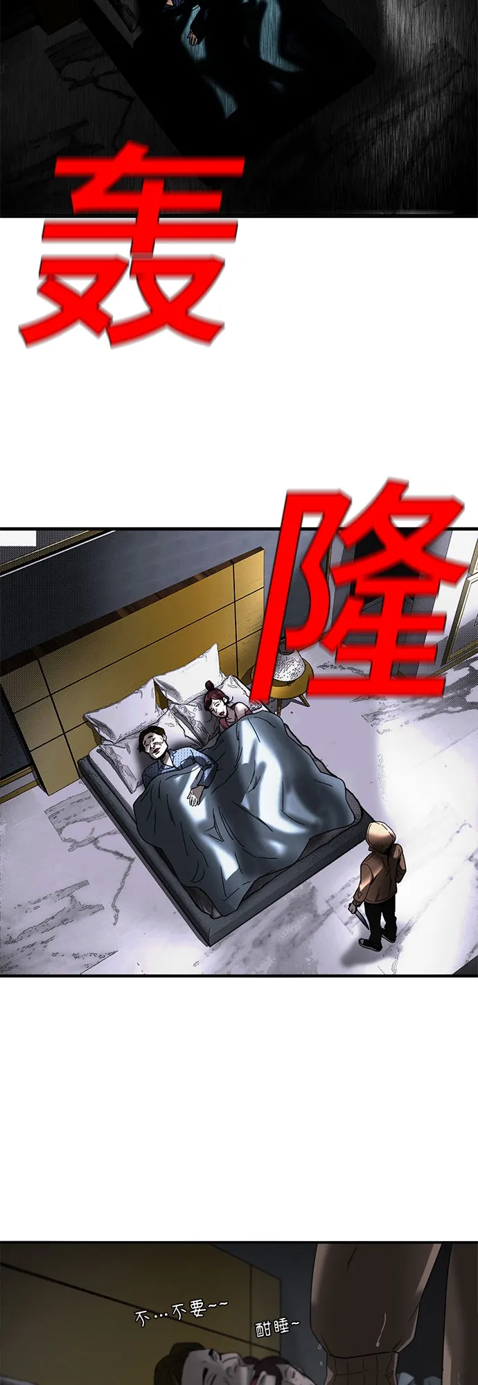 第52话 第57页