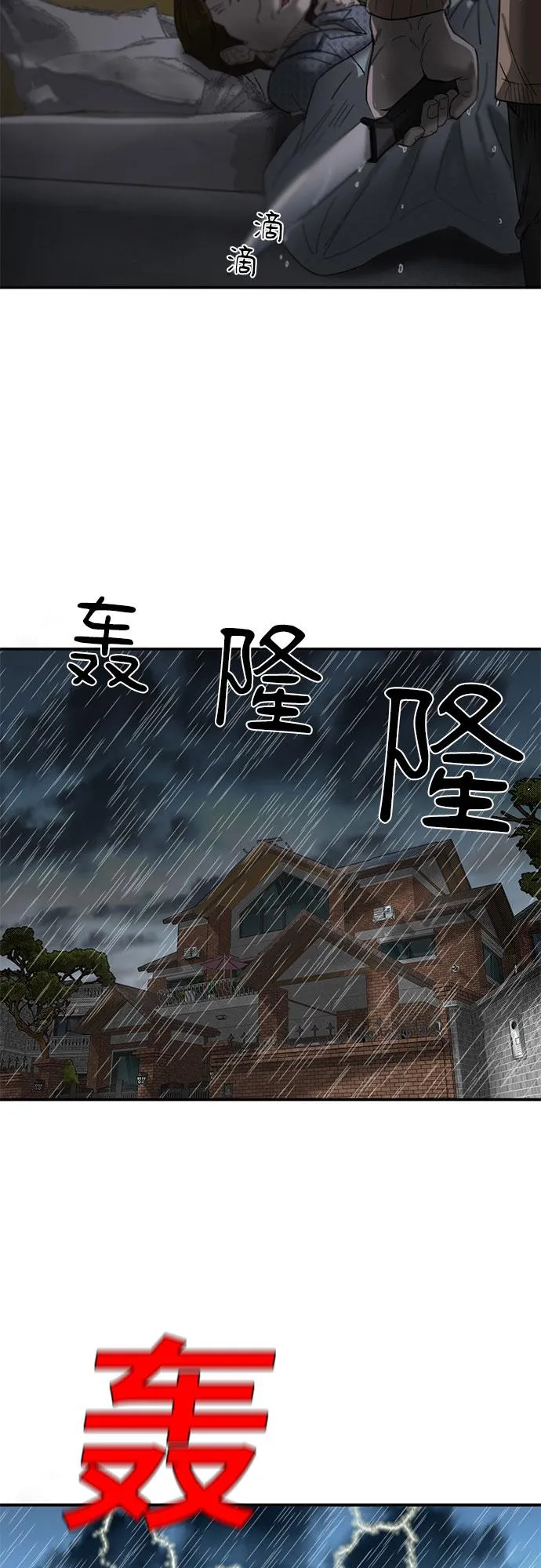 第52话 第58页