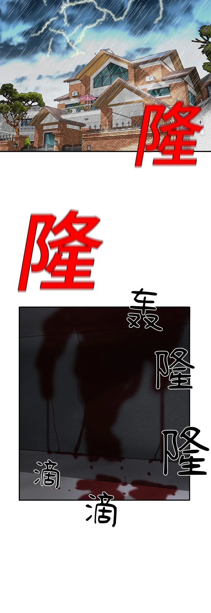 第52话 第59页