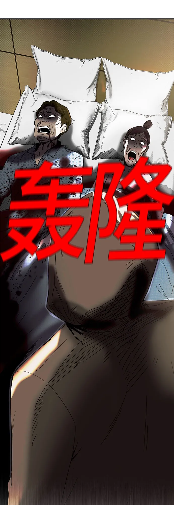 第52话 第60页