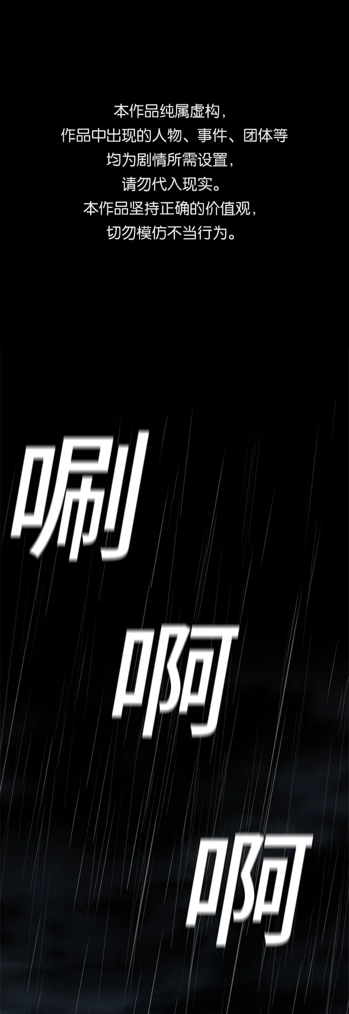 第53话 第1页