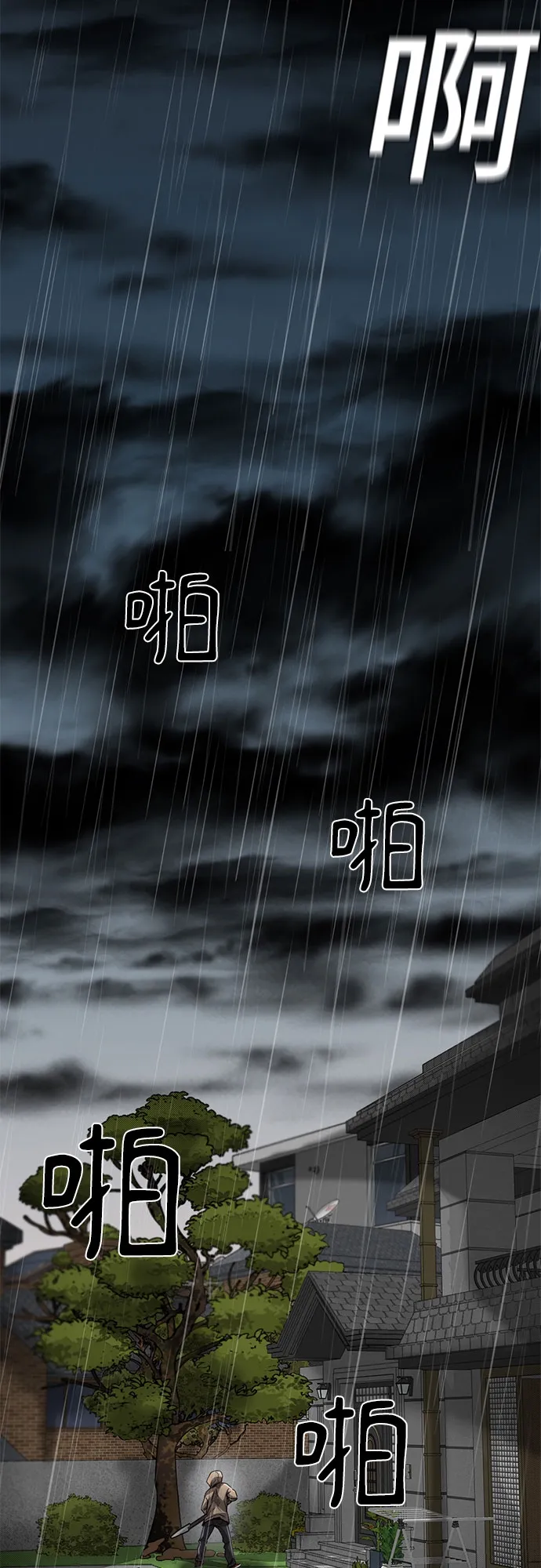 第53话 第2页