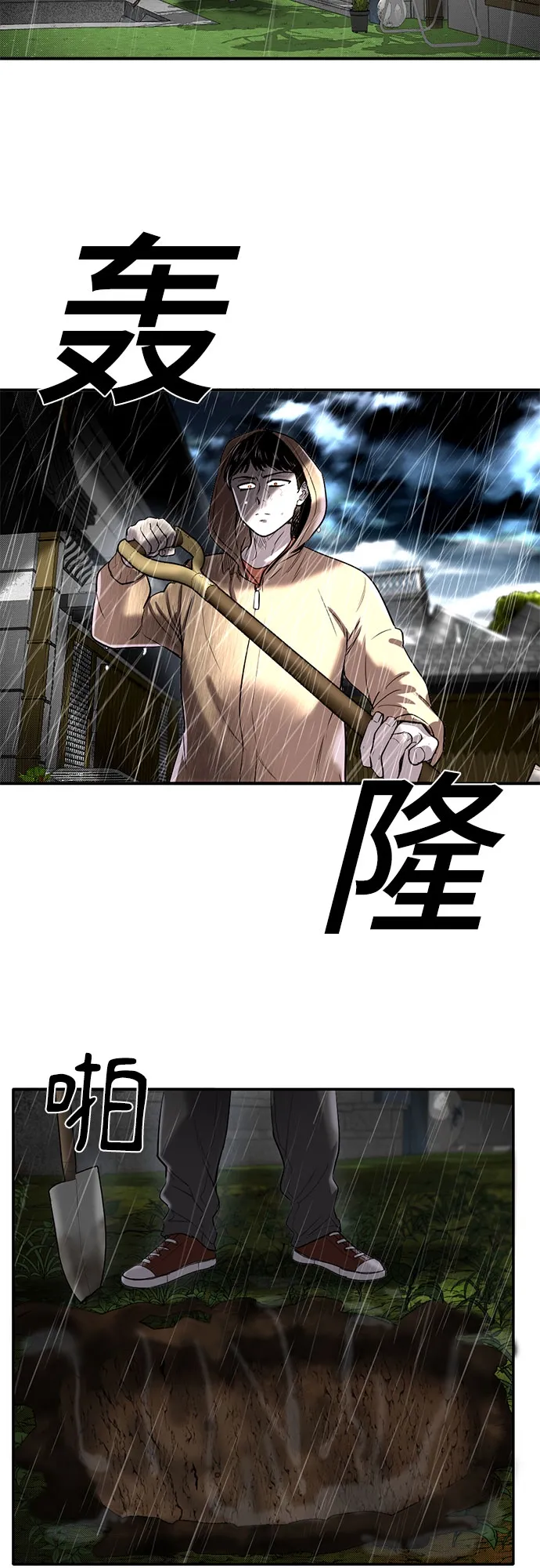第53话 第3页