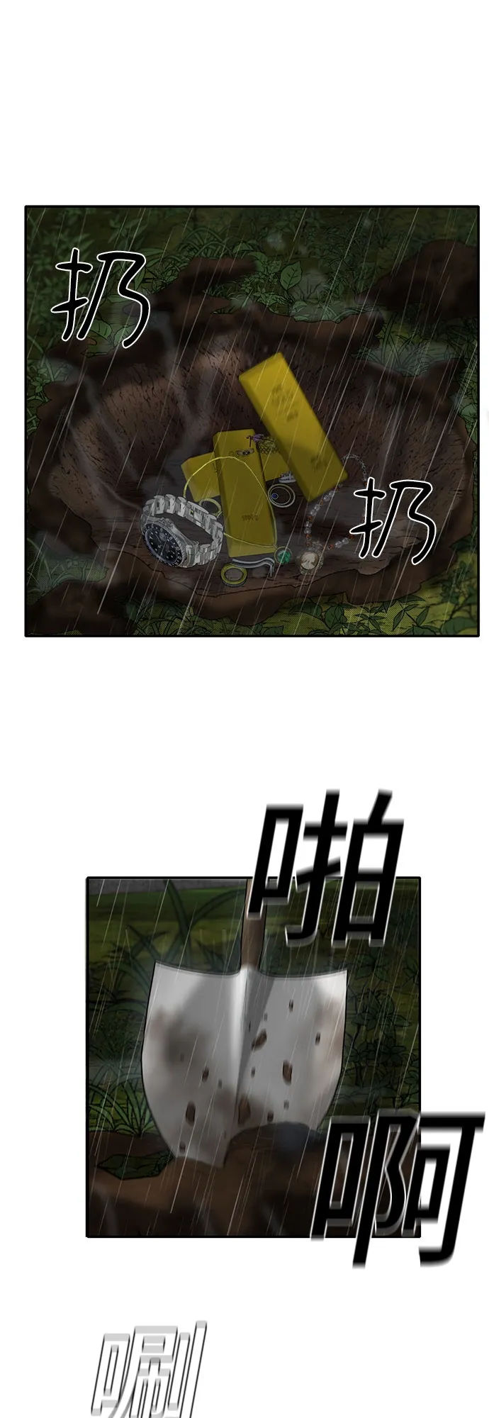 第53话 第4页