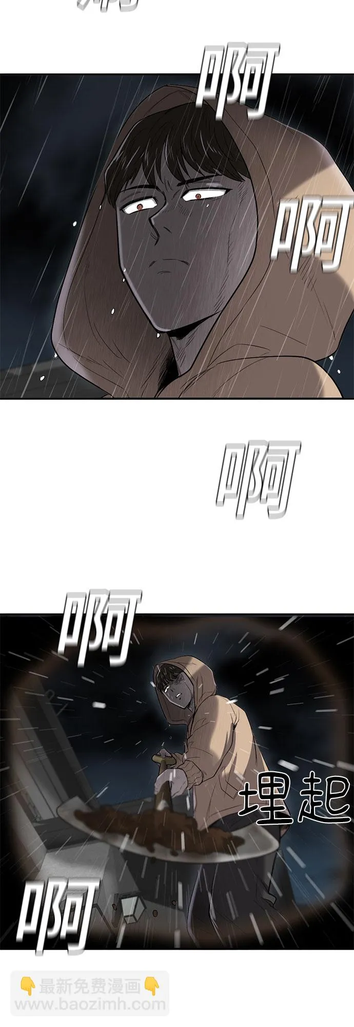 第53话 第5页
