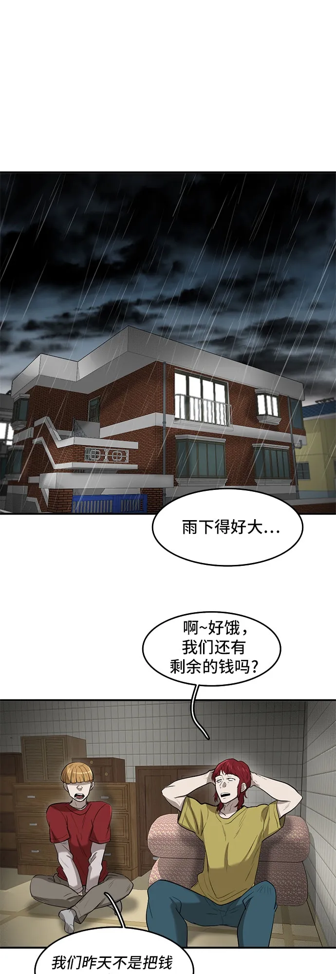 第53话 第7页