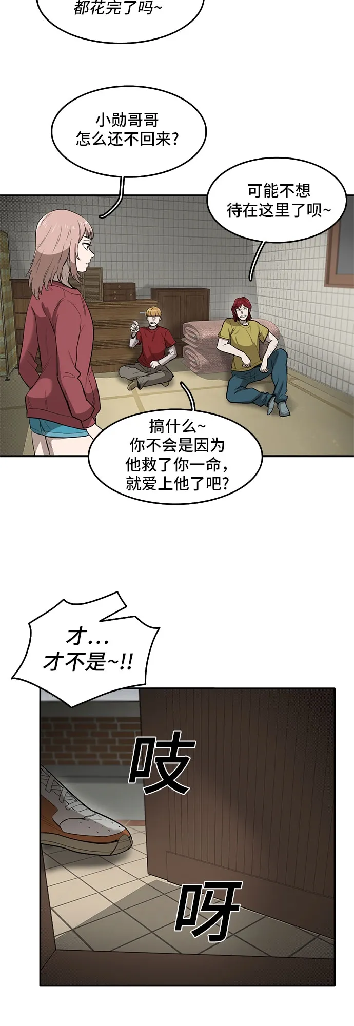 第53话 第8页