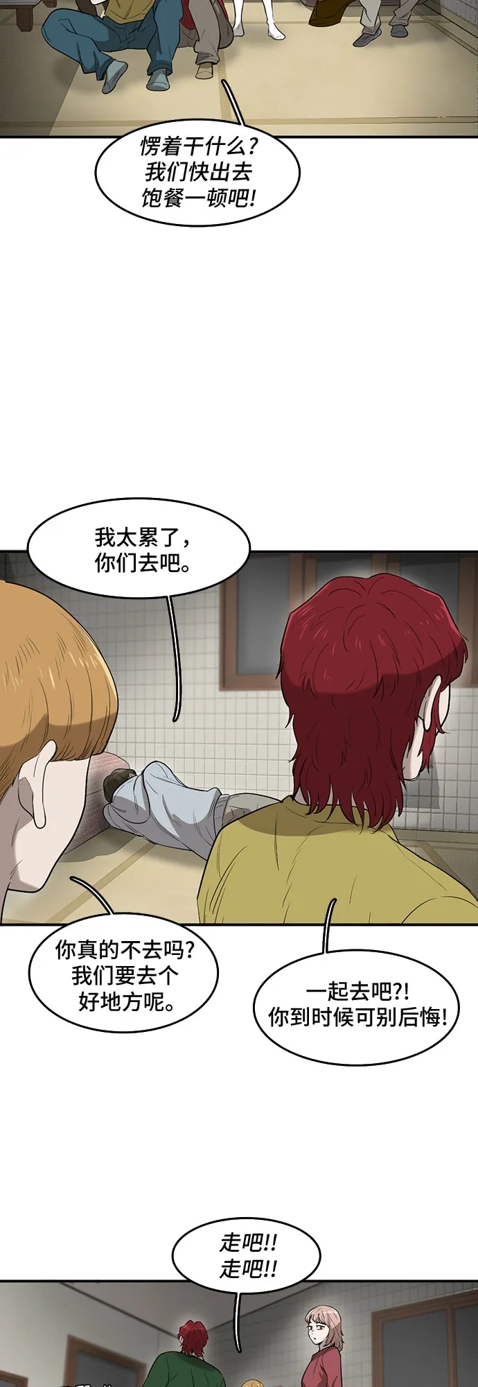 第53话 第12页