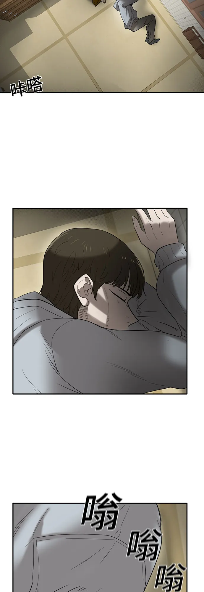 第53话 第14页