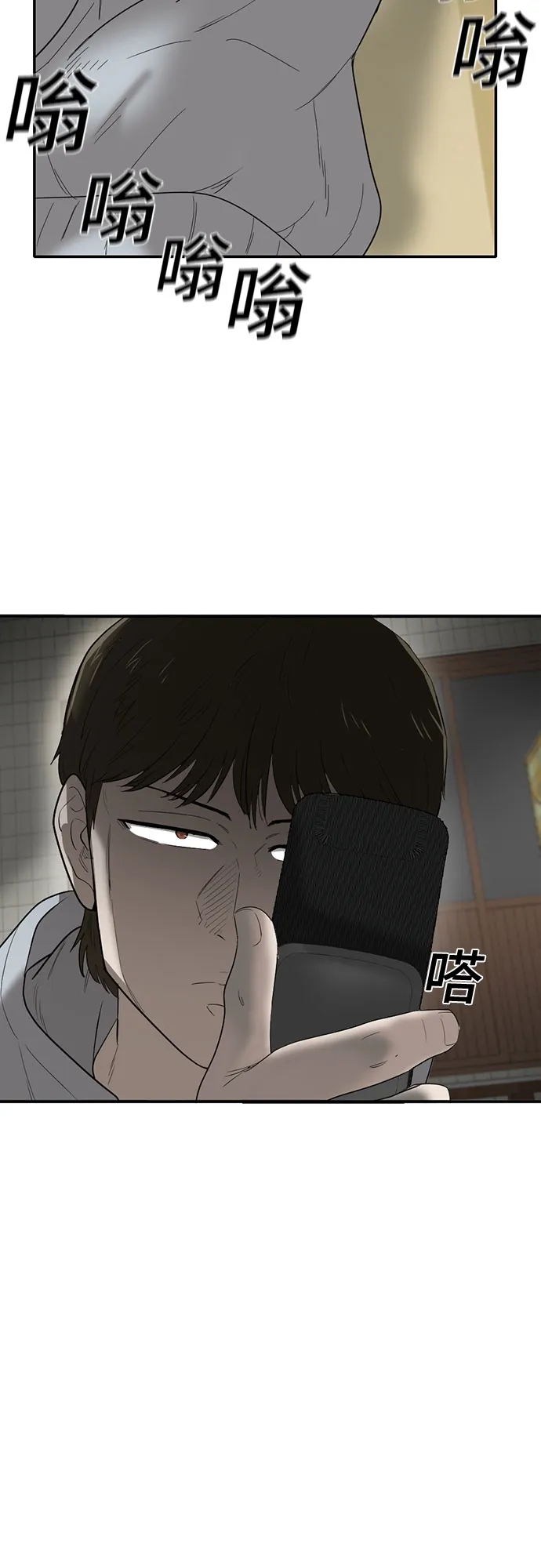 第53话 第15页
