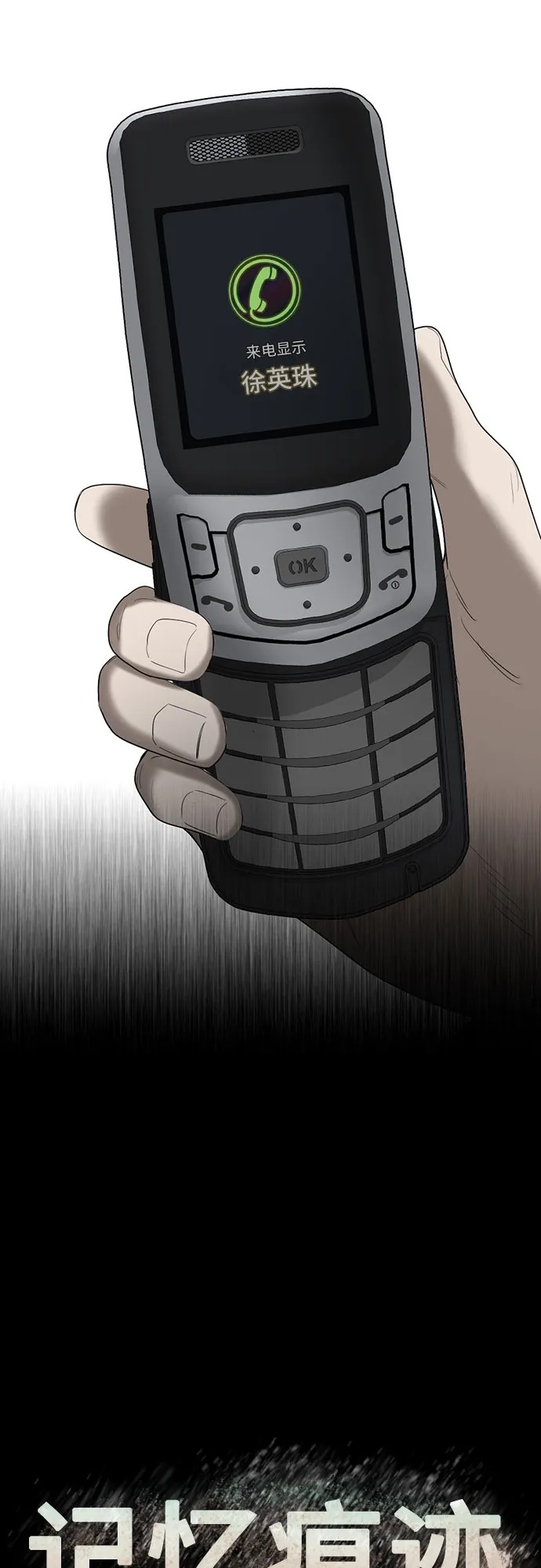 第53话 第16页