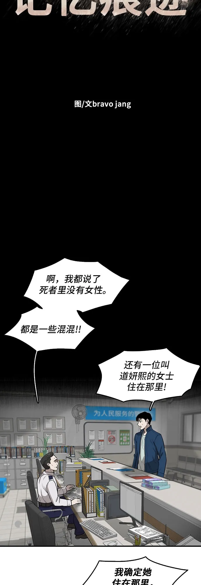 第53话 第17页