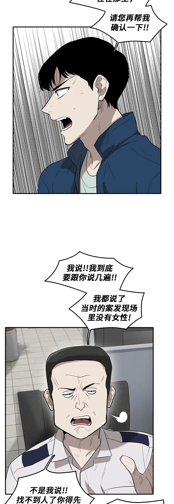 第53话 第18页