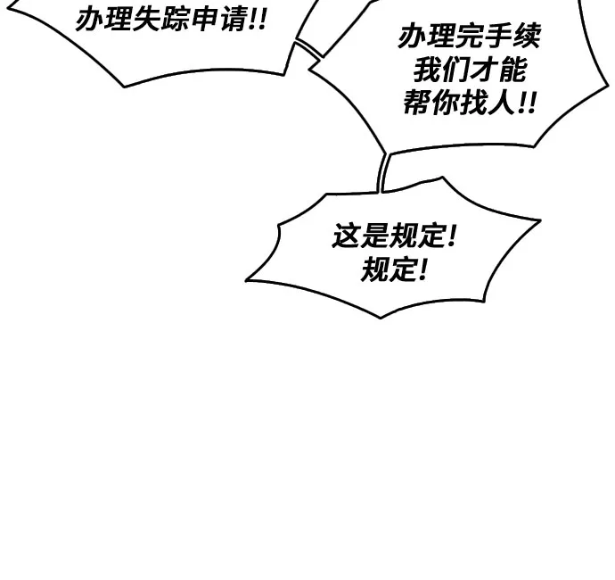 第53话 第19页