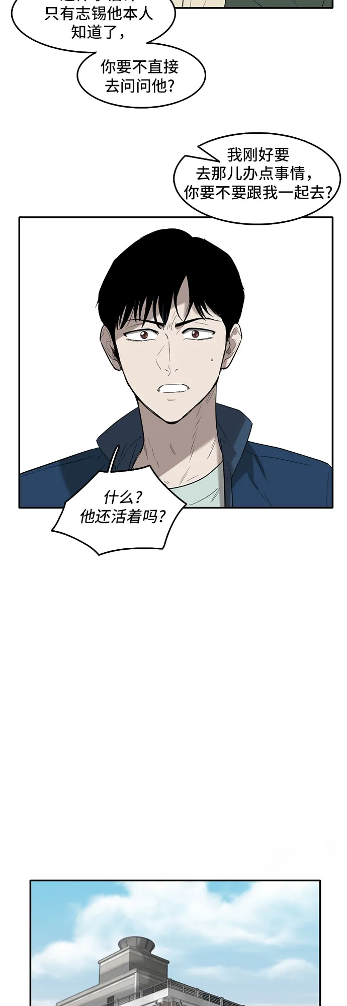 第53话 第21页