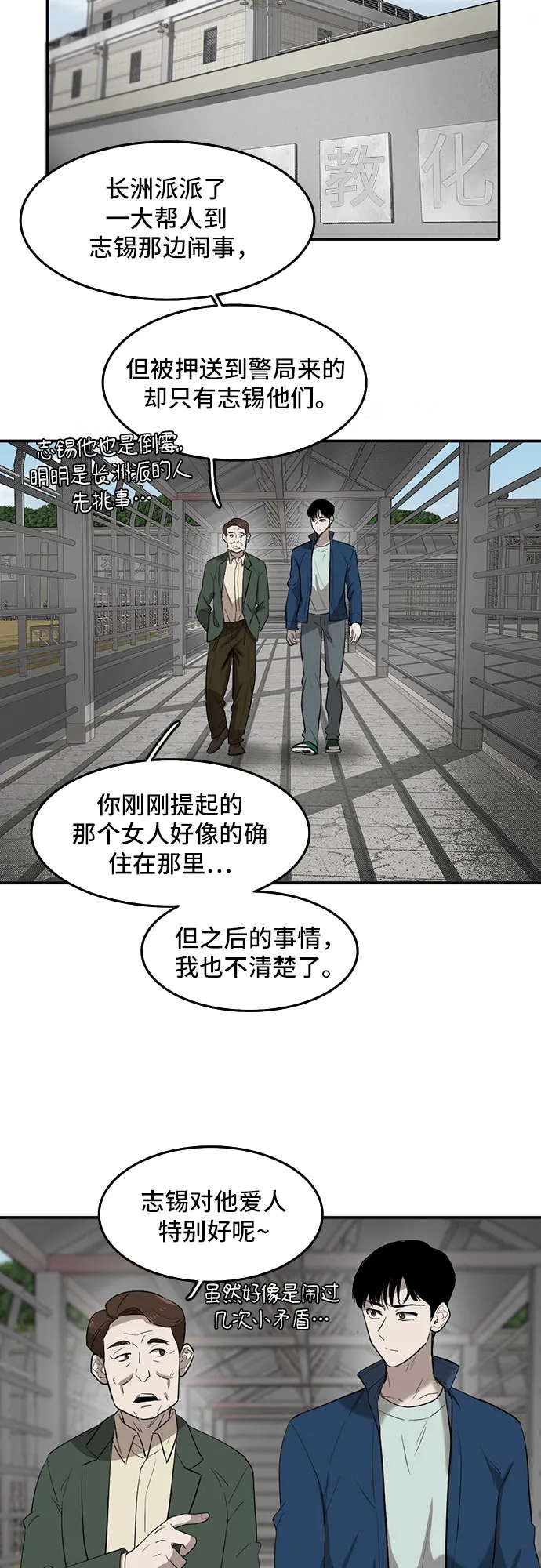 第53话 第22页