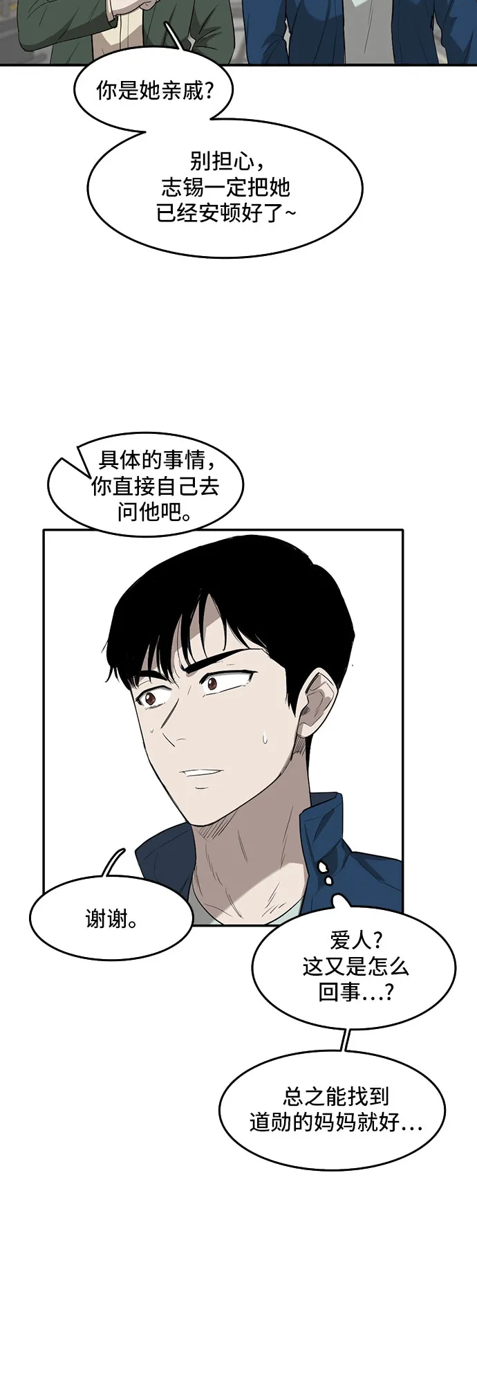 第53话 第23页