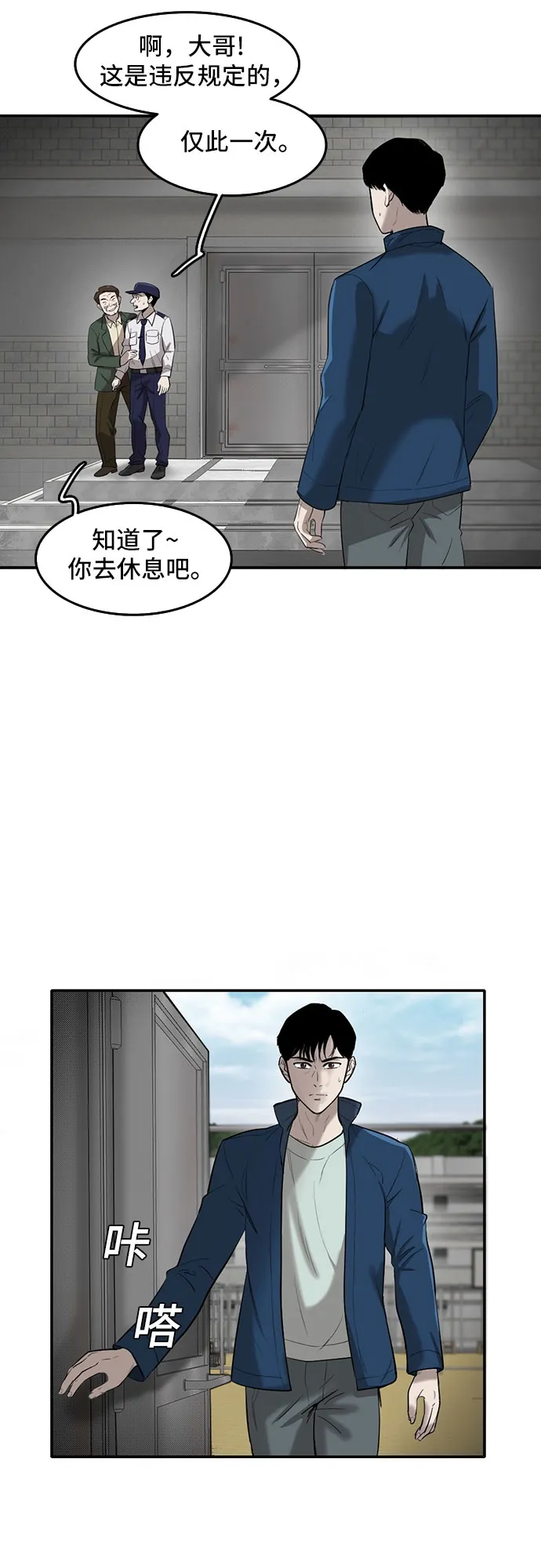 第53话 第24页