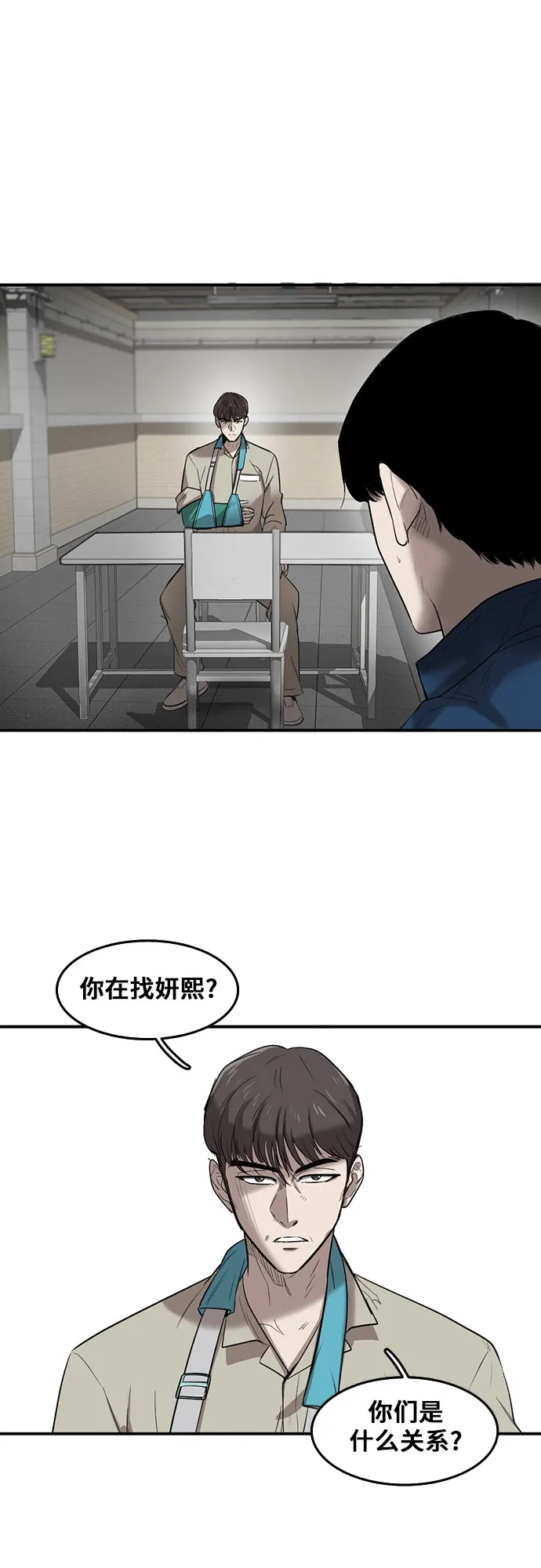 第53话 第25页