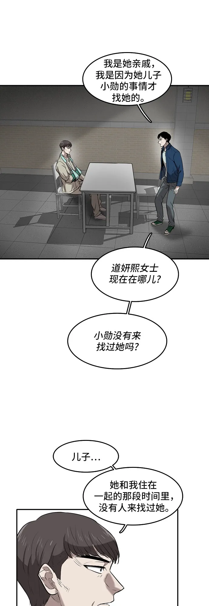 第53话 第26页
