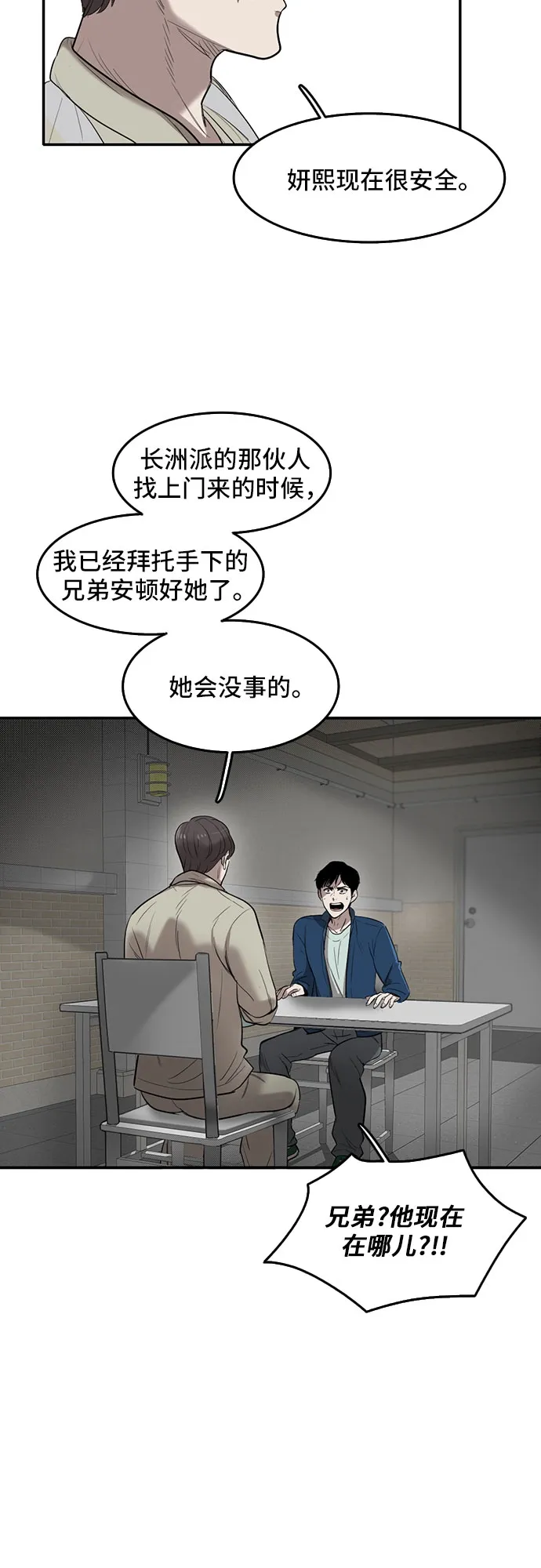 第53话 第27页