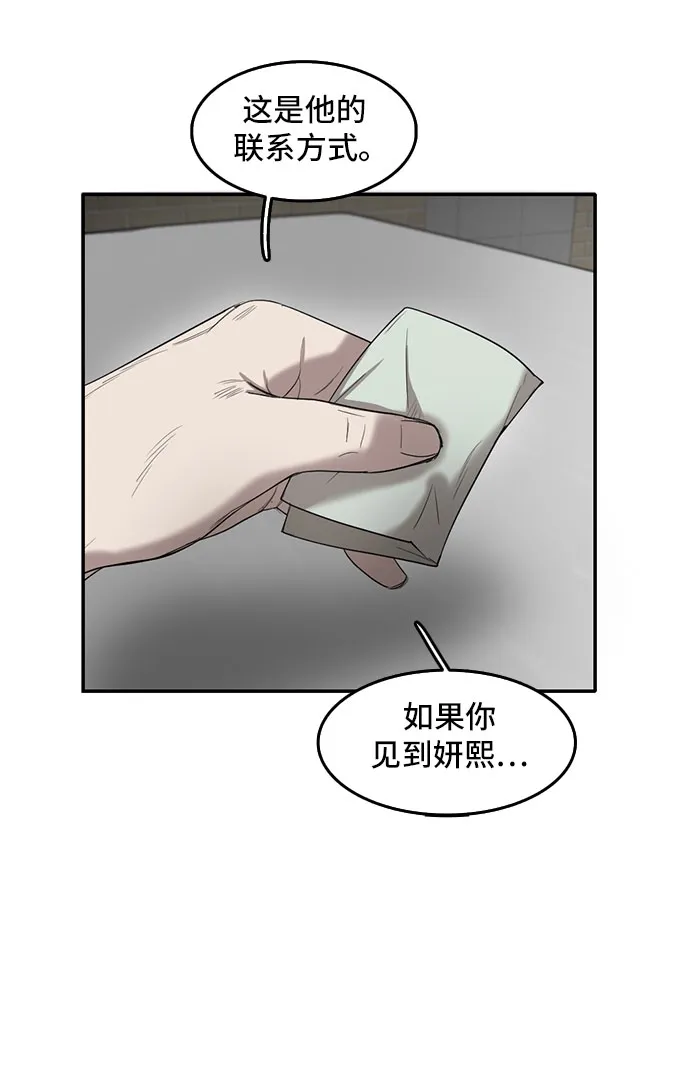 第53话 第28页