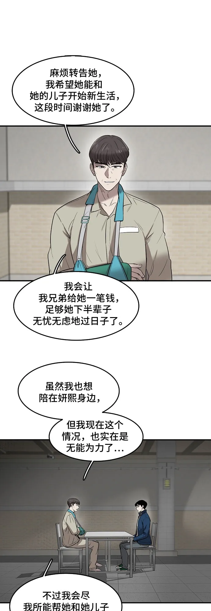 第53话 第29页