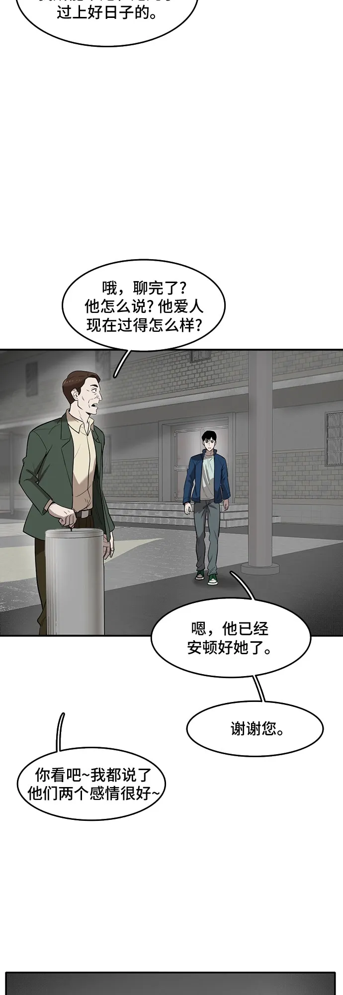 第53话 第30页