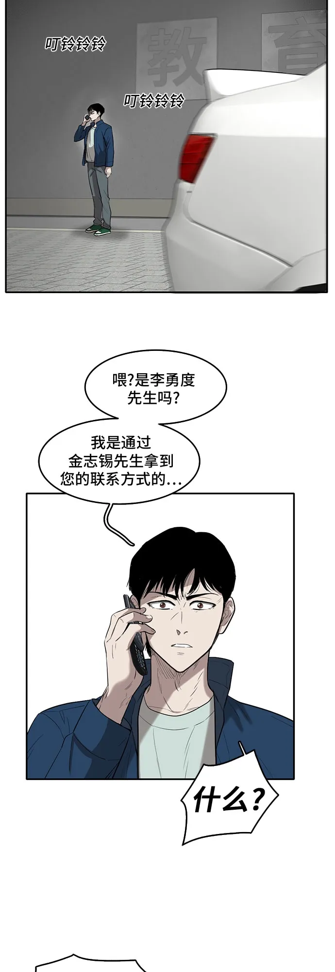 第53话 第31页