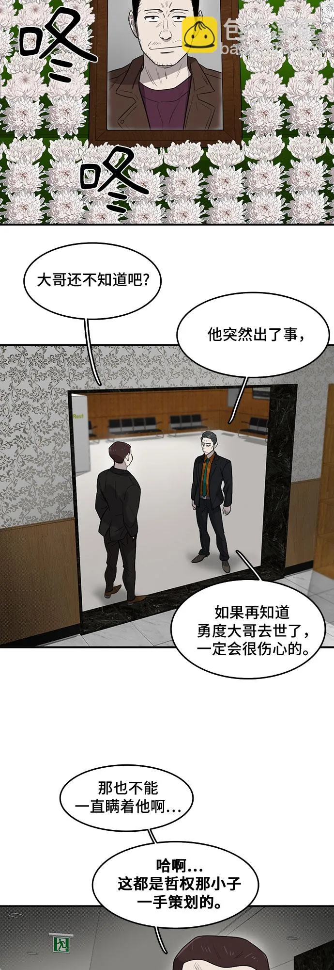 第53话 第33页