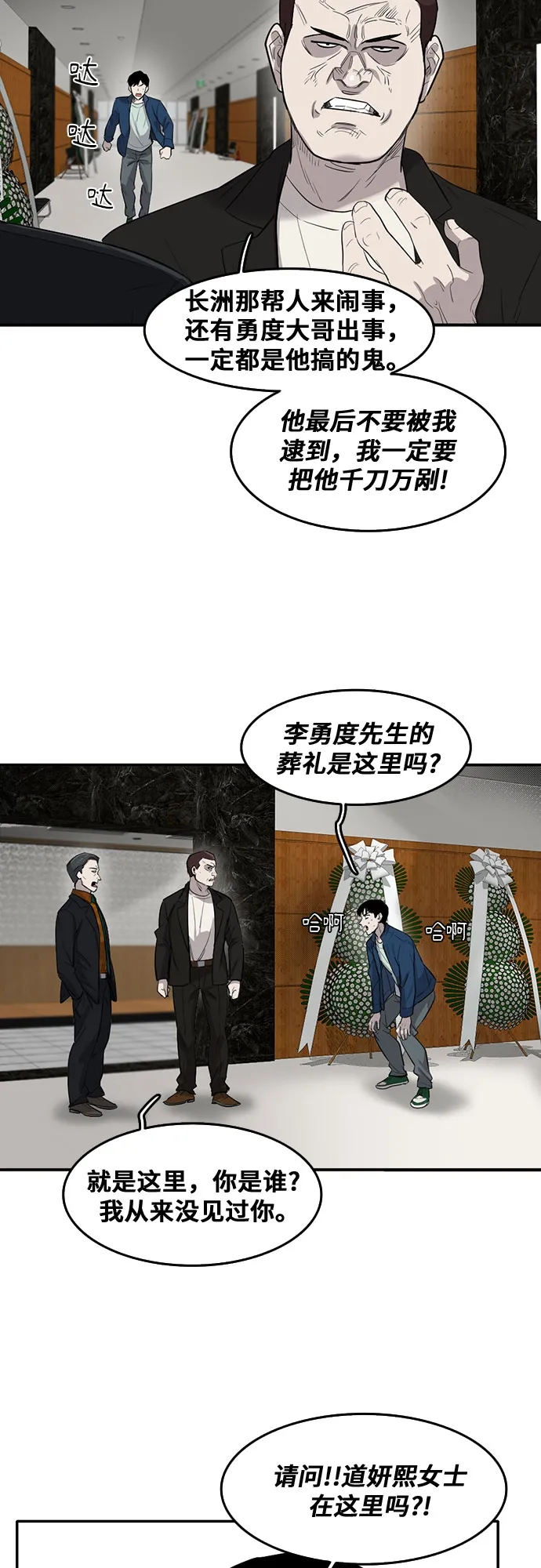 第53话 第34页