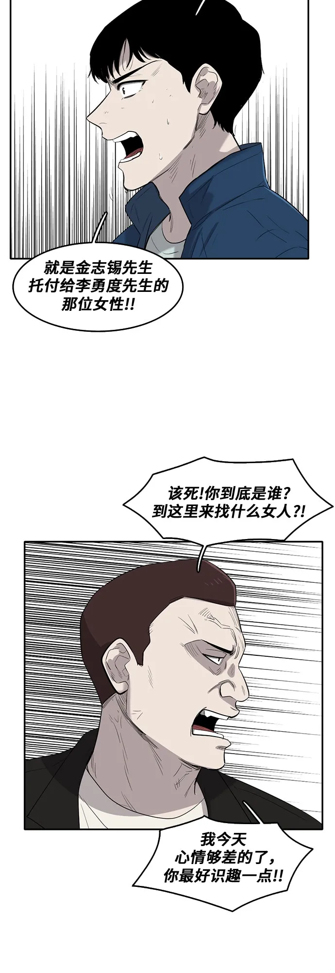 第53话 第35页
