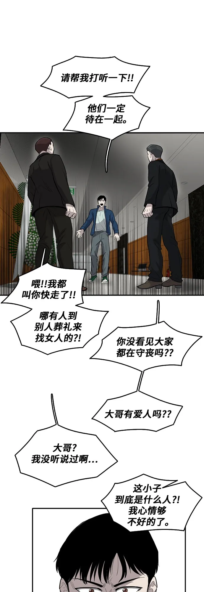 第53话 第36页