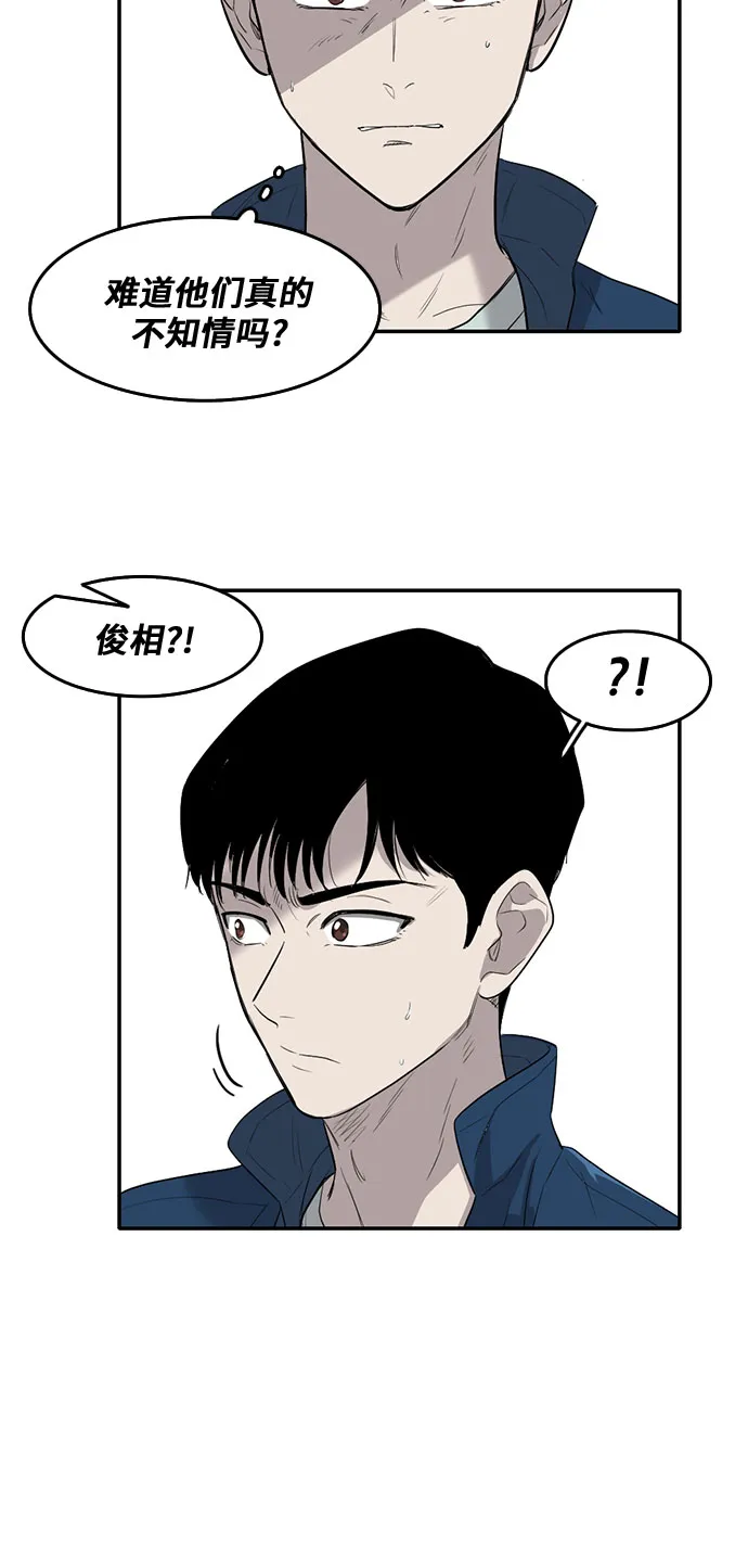 第53话 第37页