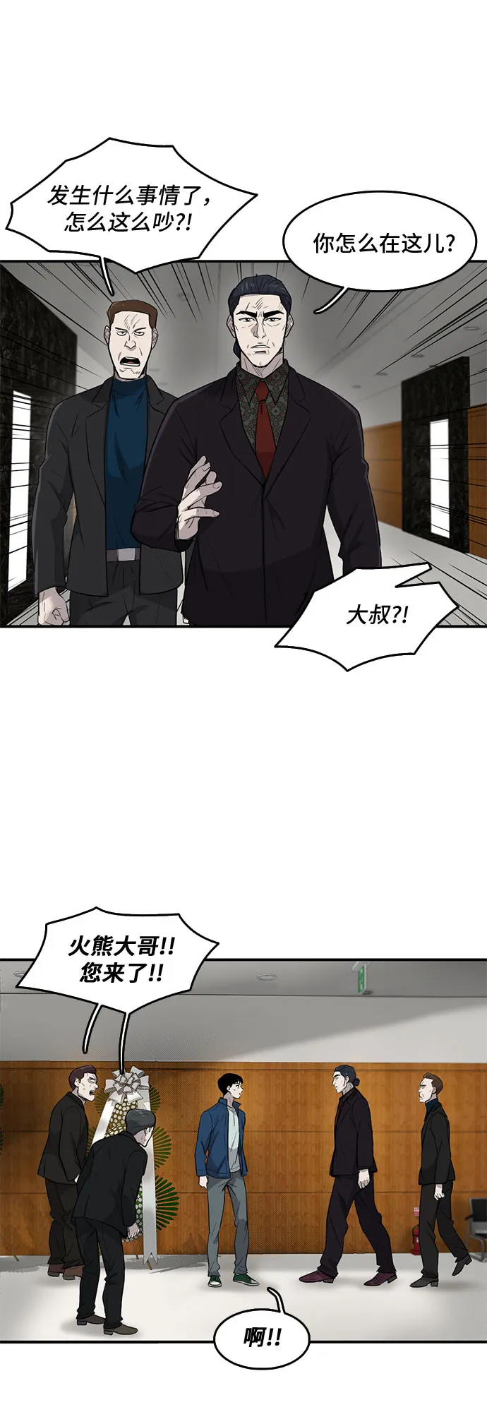 第53话 第38页