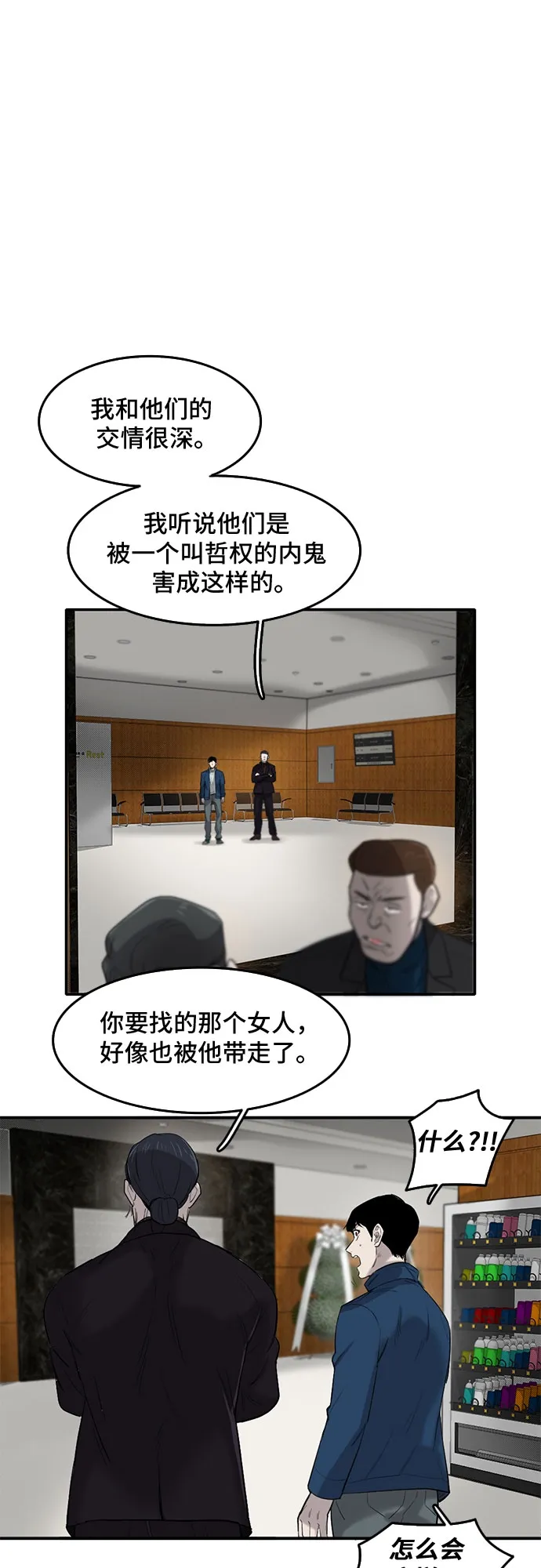 第53话 第39页