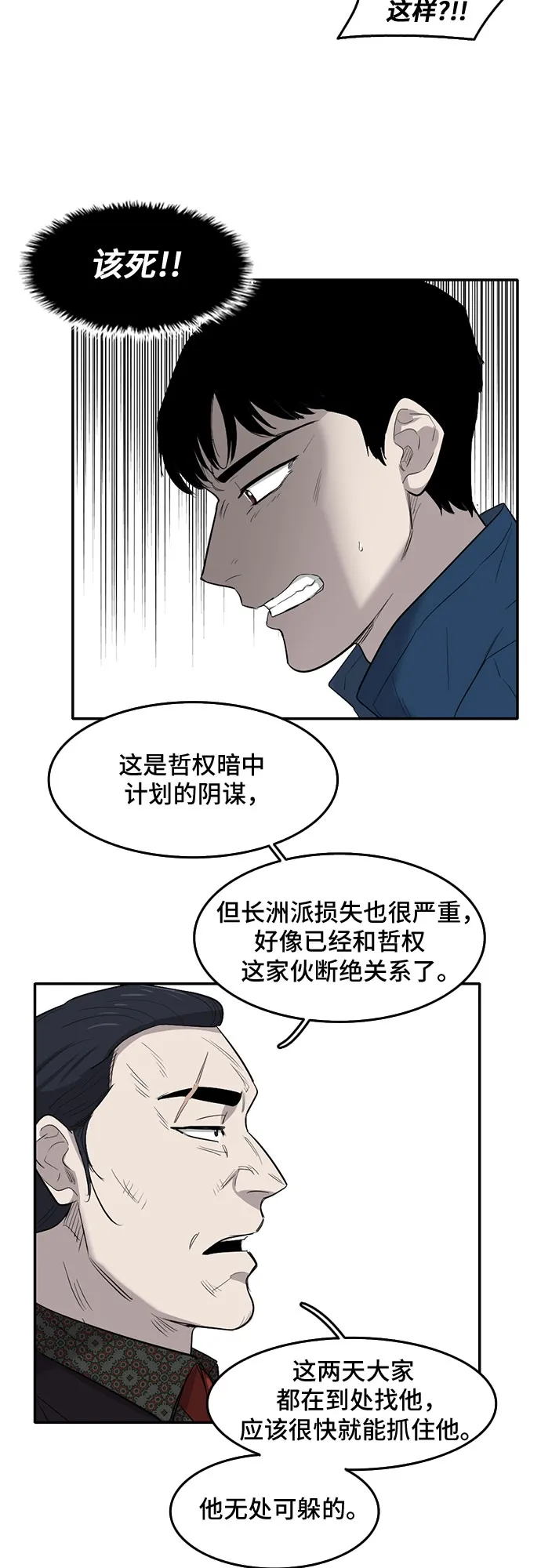 第53话 第40页
