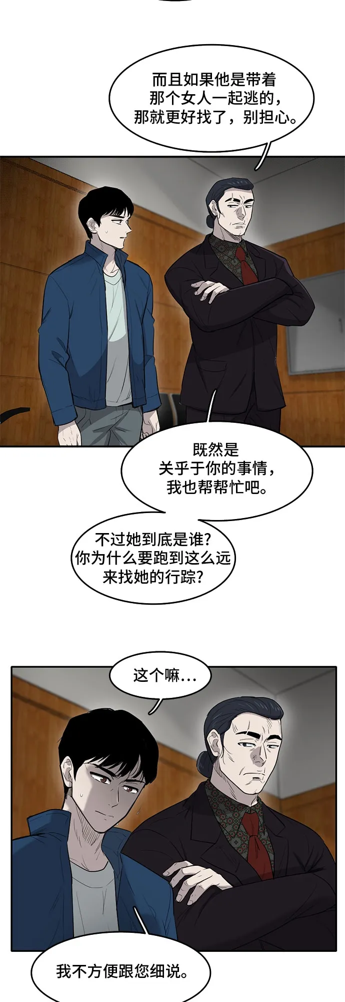 第53话 第41页