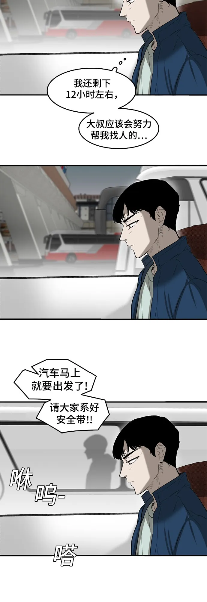 第53话 第45页