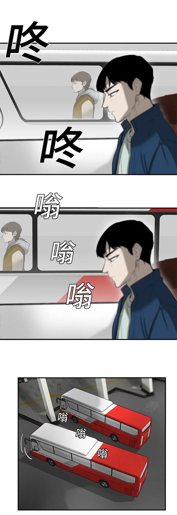 第53话 第46页