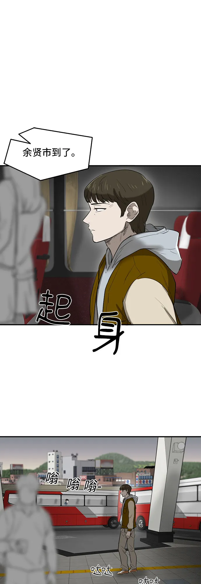 第53话 第48页