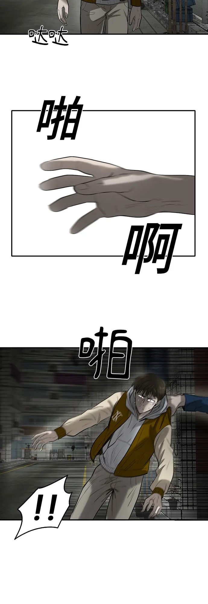 第53话 第51页