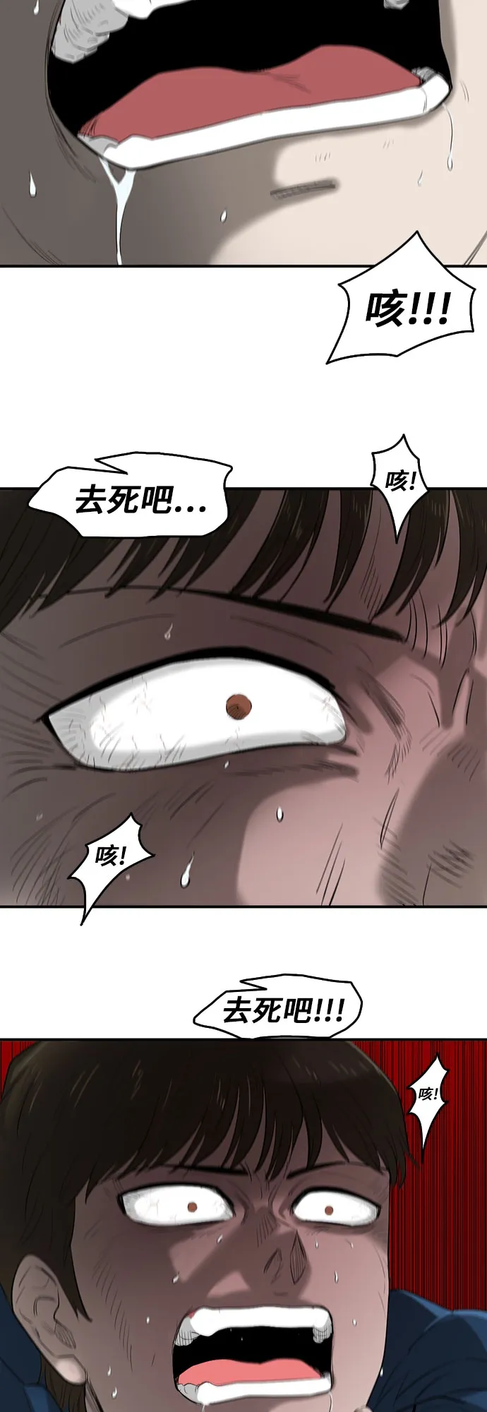 第53话 第53页