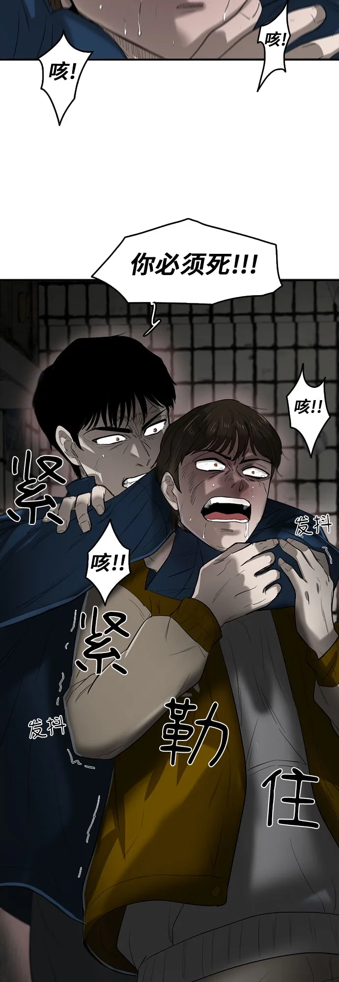 第53话 第54页
