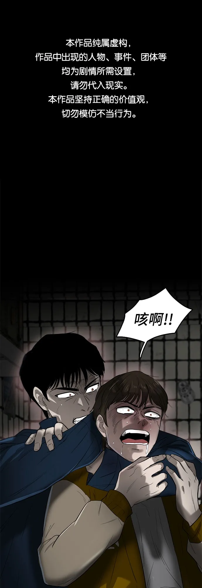第54话 第1页