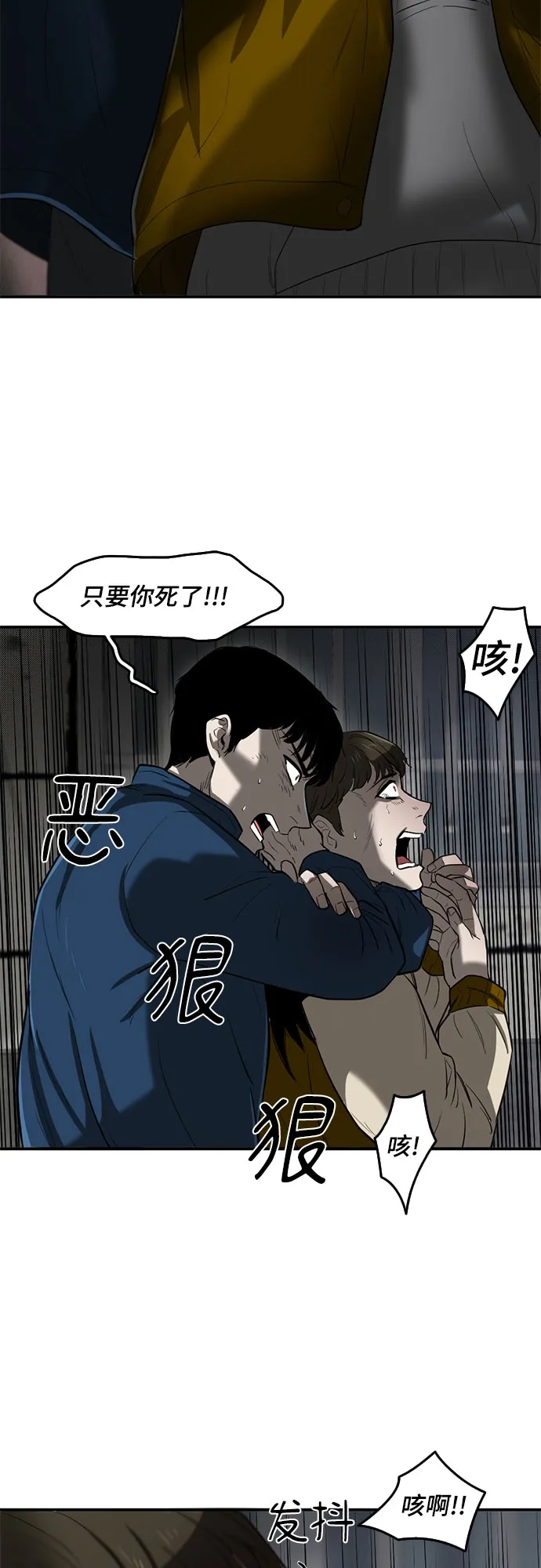 第54话 第2页