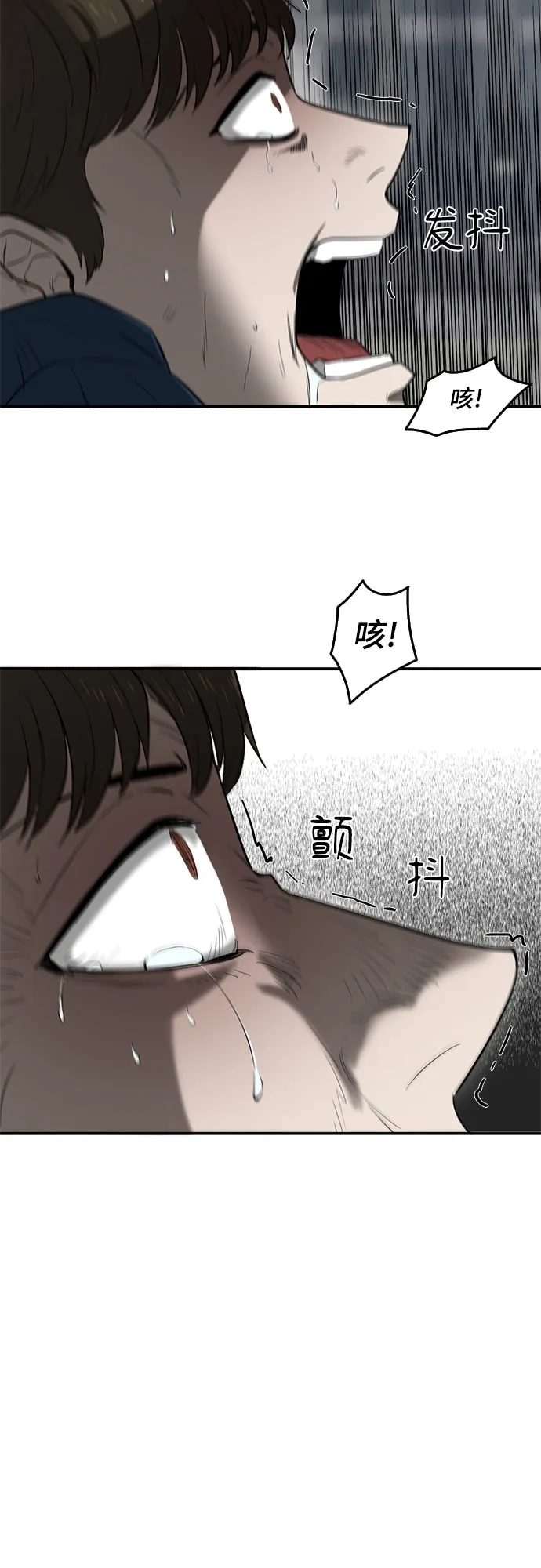 第54话 第3页