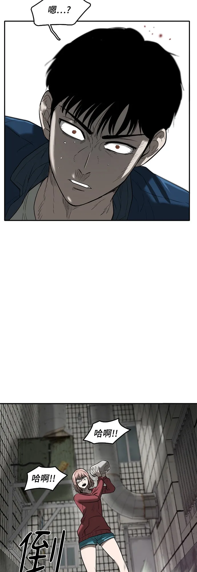 第54话 第5页